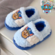 保暖棉拖鞋 男童女童舒适居家冬季 ins可爱汪汪队儿童毛毛鞋 细细条