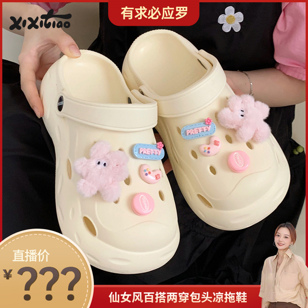 细细条diy少女心包头凉拖鞋