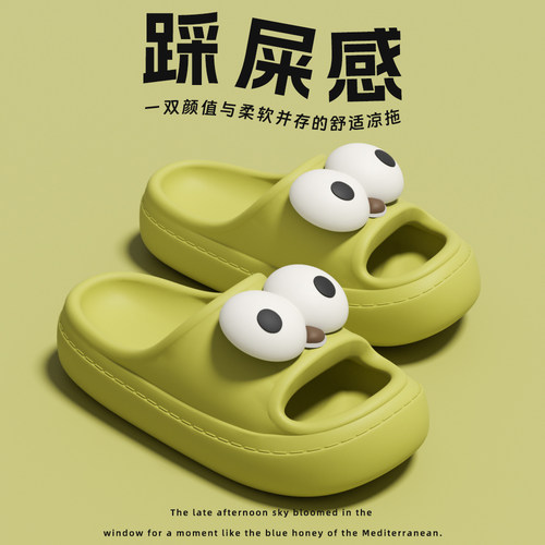细细条可爱大眼睛情侣居家拖鞋