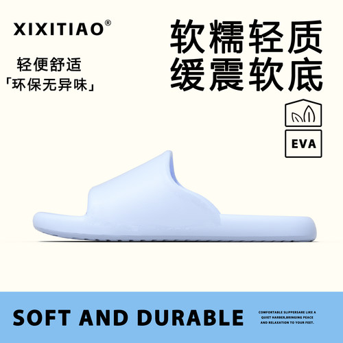 细细条防滑高级感一字拖鞋