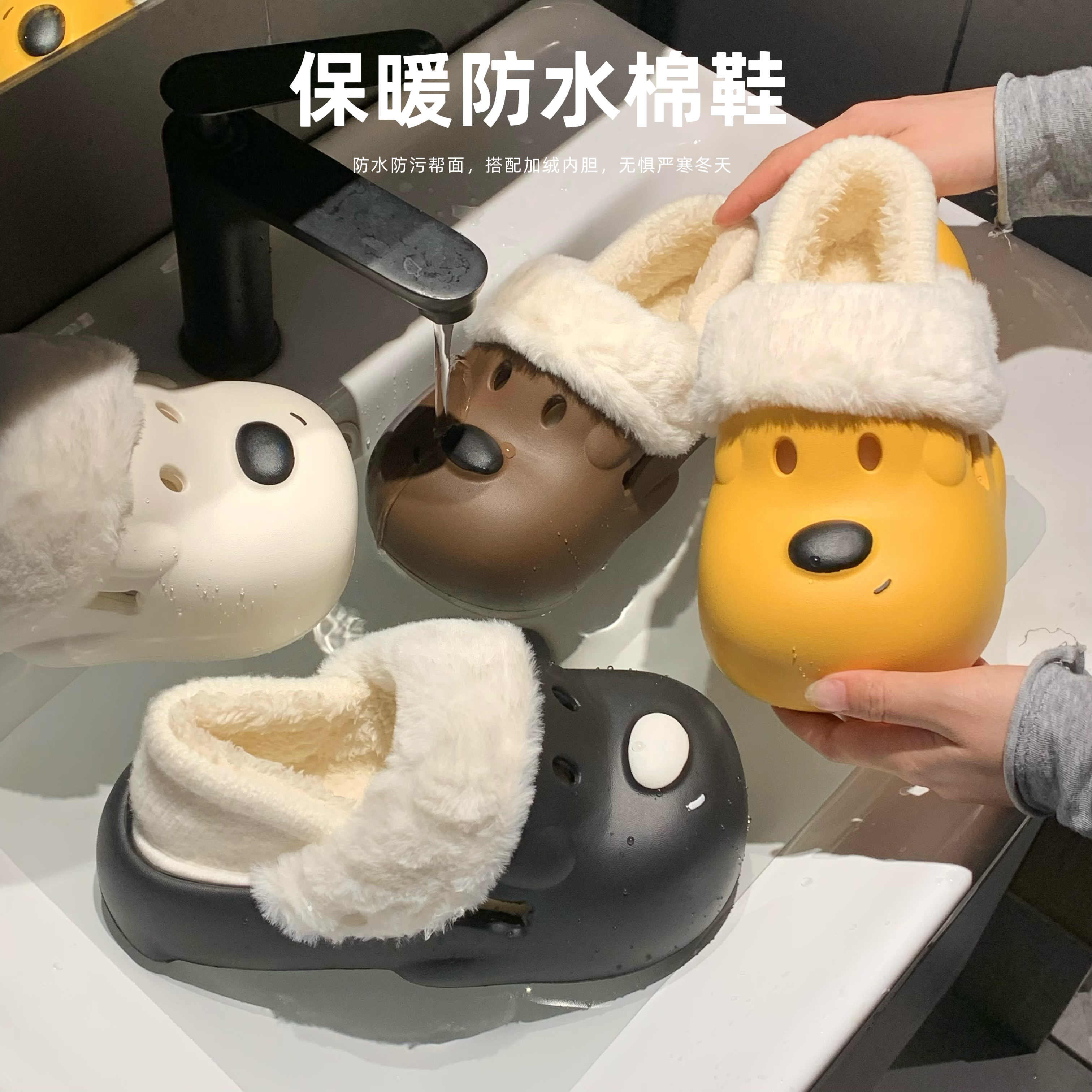 细细条 可爱狗狗防水棉拖鞋女冬室内外加绒可拆卸厚底包跟洞洞鞋