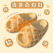 一字凉拖鞋 居家防滑踩屎感夏季 女 趣味EVA厚底可爱面包拖鞋 细细条