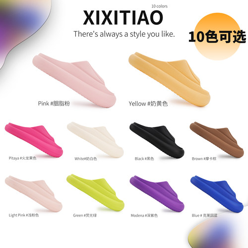 细细条eva厚底防撞拖鞋情侣