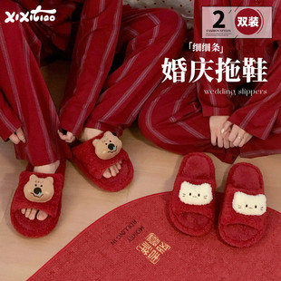 细细条 两双装新婚喜庆红色棉拖鞋男女秋冬卡通防滑情侣居家鞋ins