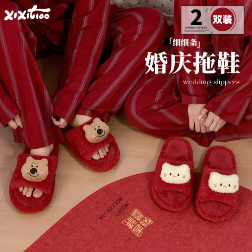 细细条卡通可爱棉拖鞋男女