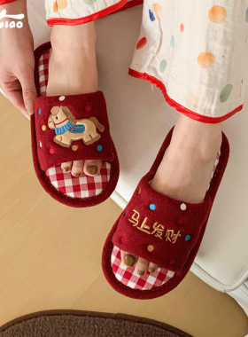 细细条 春夏可爱小马家居地板鞋女防滑ins马上发财本命年红色拖鞋