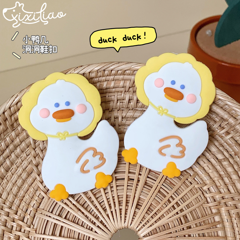 细细条网红小鸭子可拆卸装饰品