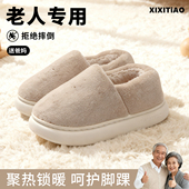 细细条 男女 简约毛毛鞋 包跟防滑中老年人居家棉拖鞋 软底保暖冬季