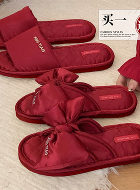 细细条 买一送一结婚红色拖鞋四季通用情侣轻奢晨袍喜庆凉拖男女