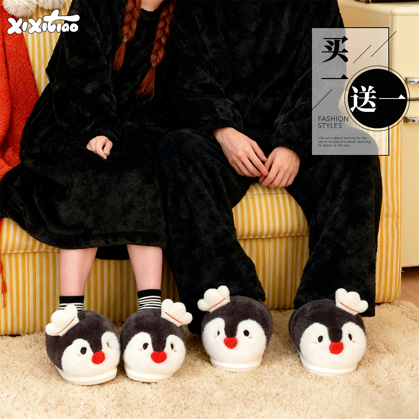 细细条可爱红鼻子企鹅棉拖鞋男女