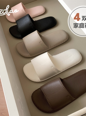 细细条 4双装高级感拖鞋复古皮纹情侣休闲家用平底待客凉拖男女夏