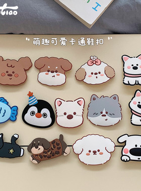 细细条可爱卡通diy鞋子装饰品