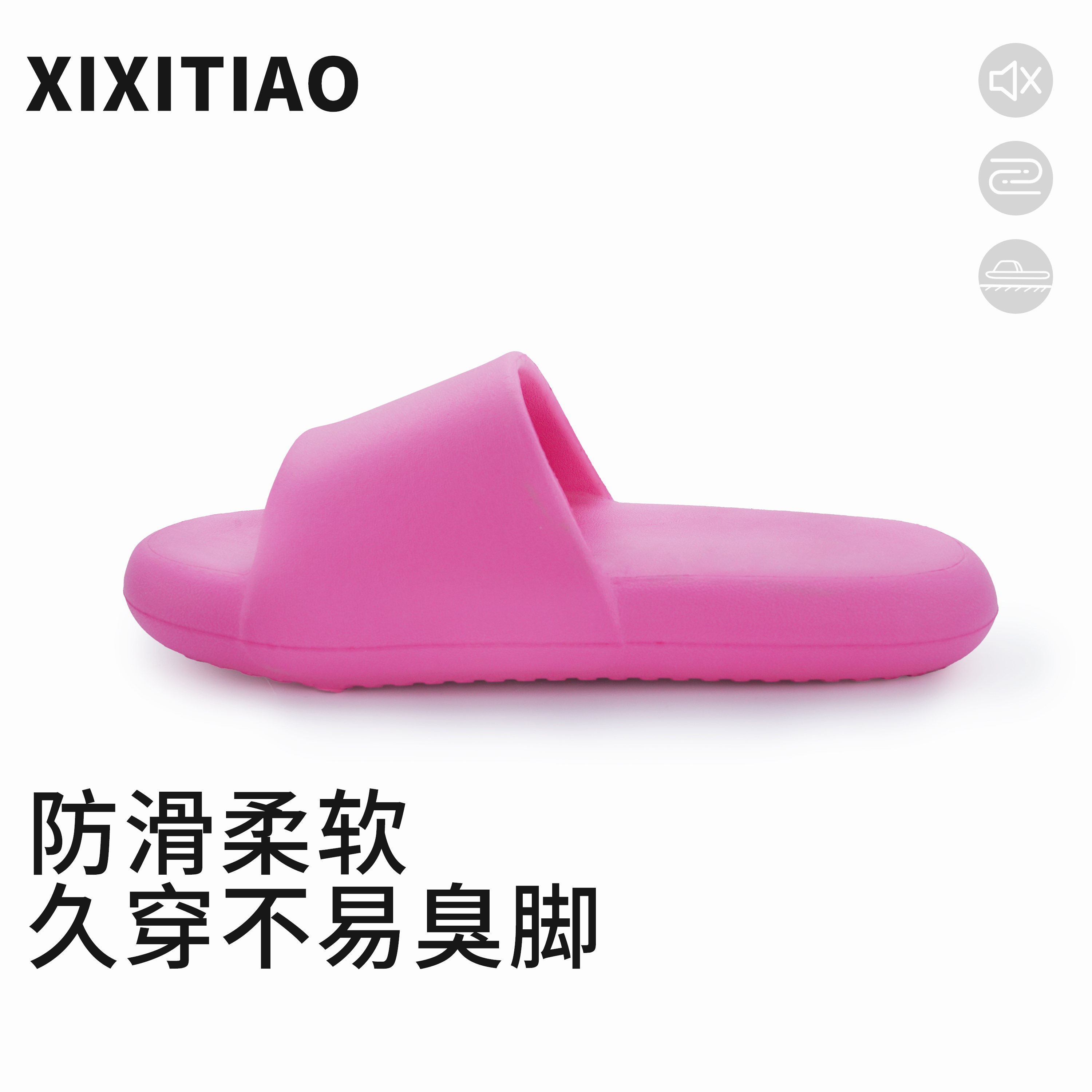 细细条防滑防臭eva浴室凉拖鞋