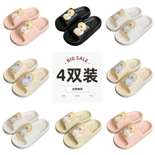 细细条软萌可爱小鸭子居家拖鞋