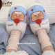 细细条 毛绒家居鞋 mikko联名可爱小熊棉拖鞋 女保暖加绒少女心冬季