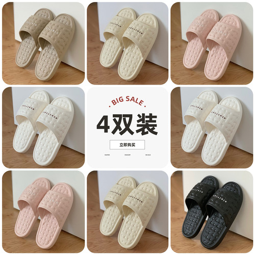 细细条情侣浴室防滑洗澡凉拖鞋