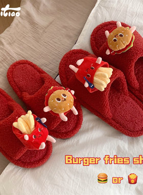 细细条 喜庆红色一字毛毛拖鞋男女可爱新婚居家鞋本命年棉拖秋冬