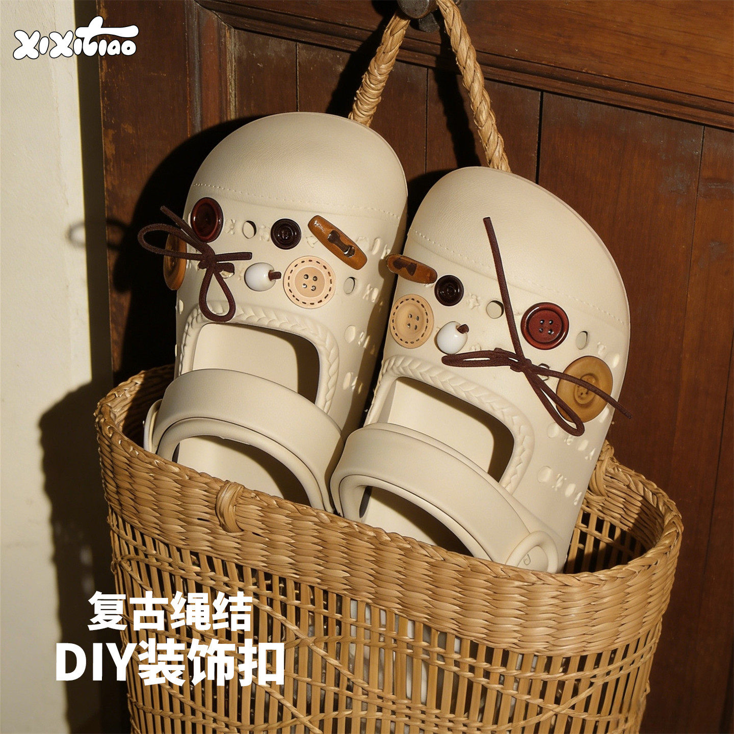 细细条 复古木质纽扣鞋子配饰麂皮绳串珠DIY洞洞鞋扣森系装饰配件