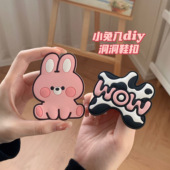 子装 配饰可爱小兔子diy鞋 饰品创意可拆卸卡扣 少女心洞洞鞋 细细条