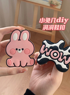 细细条少女心可爱小兔子鞋子配饰
