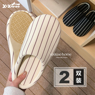 男女居家软底吸汗情侣春夏简约条纹地板鞋 棉麻拖鞋 两双装 细细条