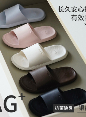 细细条 足弓AG+抗菌防臭EVA拖鞋男女日式简约居家浴室防滑凉拖夏