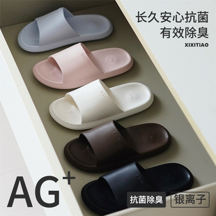 男女日式 抗菌防臭EVA拖鞋 简约居家浴室防滑凉拖夏 足弓AG 细细条