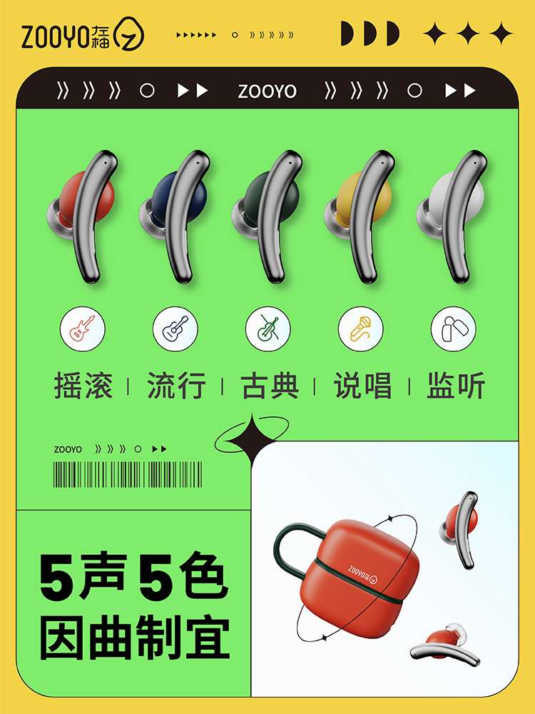 ZOOYO左柚真无线蓝牙耳机高颜值蓝牙耳机主动降噪入耳式国潮耳机