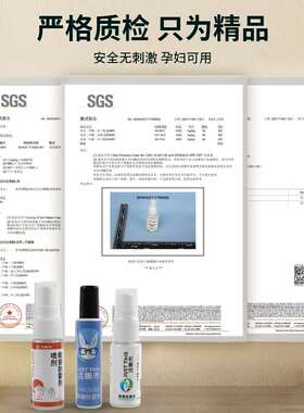 眼镜防雾喷剂游泳镜头盔近视眼睛去除雾剂镜片防起雾神器防水高清