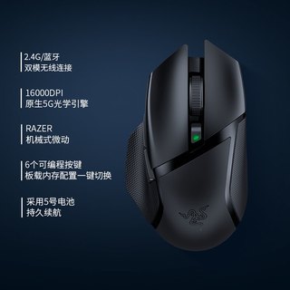 Razer雷蛇巴塞利斯蛇X极速版 蓝牙/2.4G无线双模电脑电竞游戏鼠标