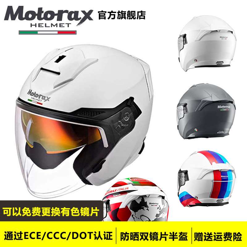 motorax摩雷士s30摩托车头盔半盔男夏季机车女四分之三蓝牙双镜片