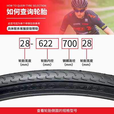 正新自行车轮胎700X28C内外胎28-622公路赛车轮胎28X15/8X11/8