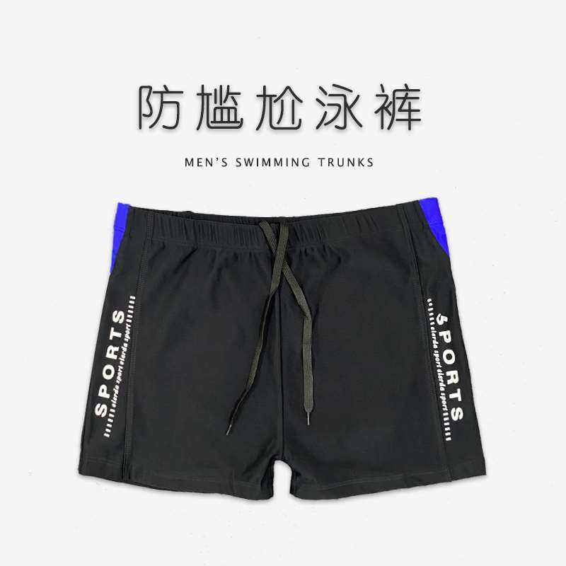 泳裤男士夏季2022新款防尴尬游泳宽松平角速干胖子大码泡温泉泳衣