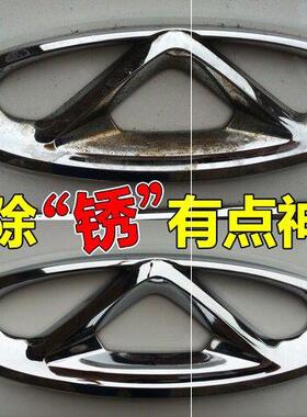 强力车标电镀金属不锈钢汽车修复锈迹字母亮条镀铬清洗除锈剂翻新