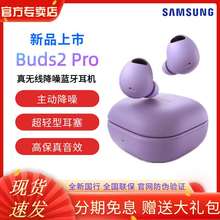 新品速发 三星 Samsung Galaxy Buds2 Pro主动降噪真无线蓝牙耳机