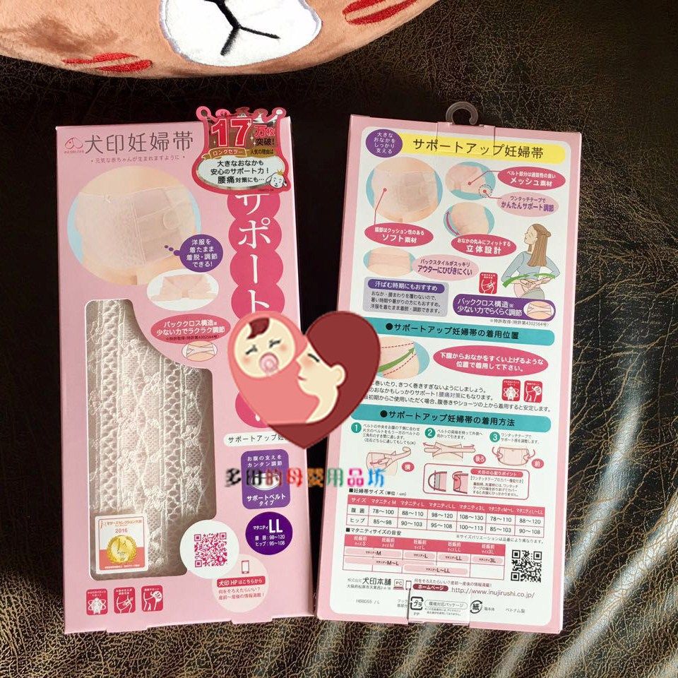 [野望电商科技托腹带,保胎带]日本犬印托腹带保胎带护腰防妊娠纹缓解月销量0件仅售599.94元