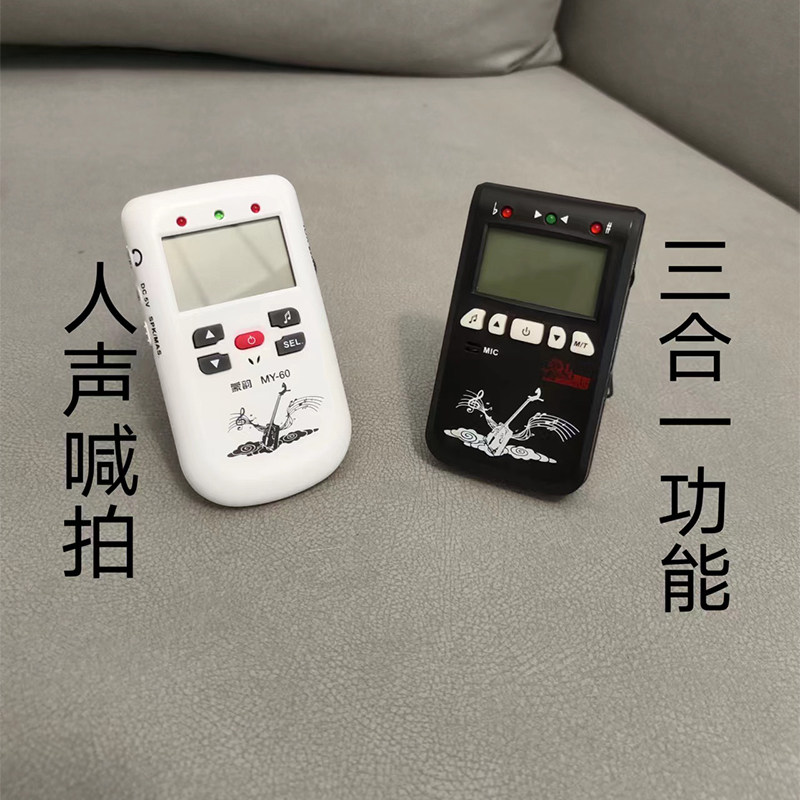 马头琴节拍器9种音色打节拍/人声喊拍提示强告别乱弹琴蒙韵出品