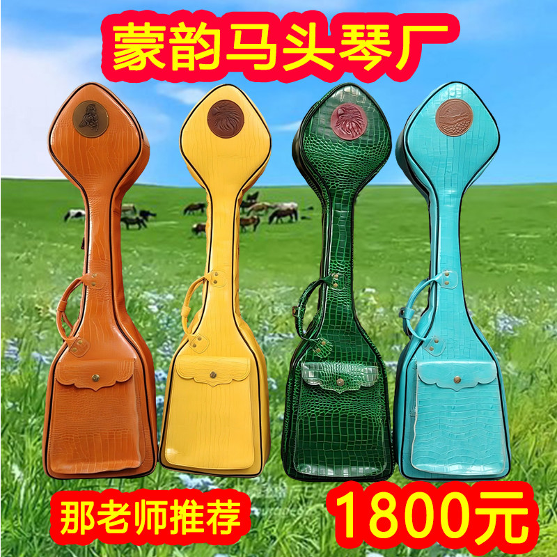 马头琴包/纯皮/四色可选/可背可提/蒙韵马头琴出品