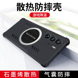 霸王风适用中兴天机Axon 40Ultra手机壳40pro保护套半导体散热器石墨烯降温神器全包防摔游戏导热磁吸新款男