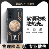 k80pro至尊k50pro保护套k40pro 游戏增强版 k40s降温电竞版 散热适用红米k60pro手机壳k70冠军版 防摔pro新款