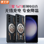 散热神器适用三星s23手机壳s23 保护套s23ultra磁吸s21无线充电s22半导降温紫铜降温全包防摔游戏导热新款 男