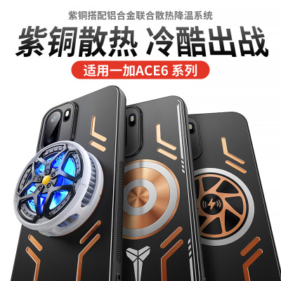 适用一加ace6手机壳降温神器