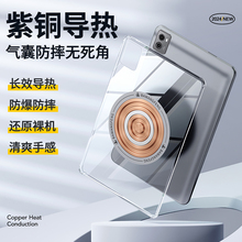 降温适用于联想小新pad2025保护套padPro12.7散热2024拯救者y700一1二2三4四代平板plus2021新款2023皮套11.2