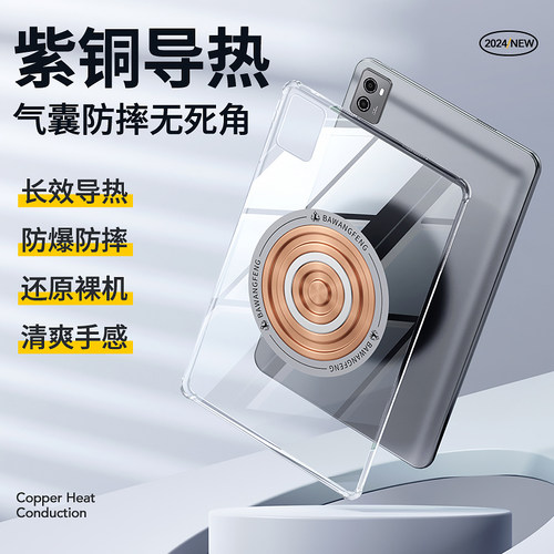 联想小新pad2025保护套