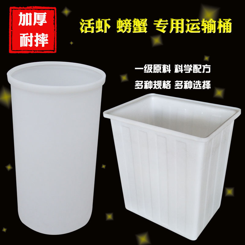 活虾运输桶海鲜加厚牛筋耐摔图片
