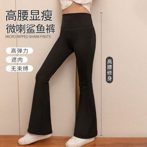 少儿舞蹈练功打底裤拉丁舞微喇弹力训练裤百搭芭比裤中大童瑜伽裤
