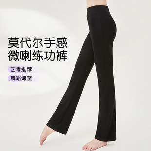 舞蹈生练功长裤女款拉丁民舞现代舞形体服训练日常长裤直筒微喇裤