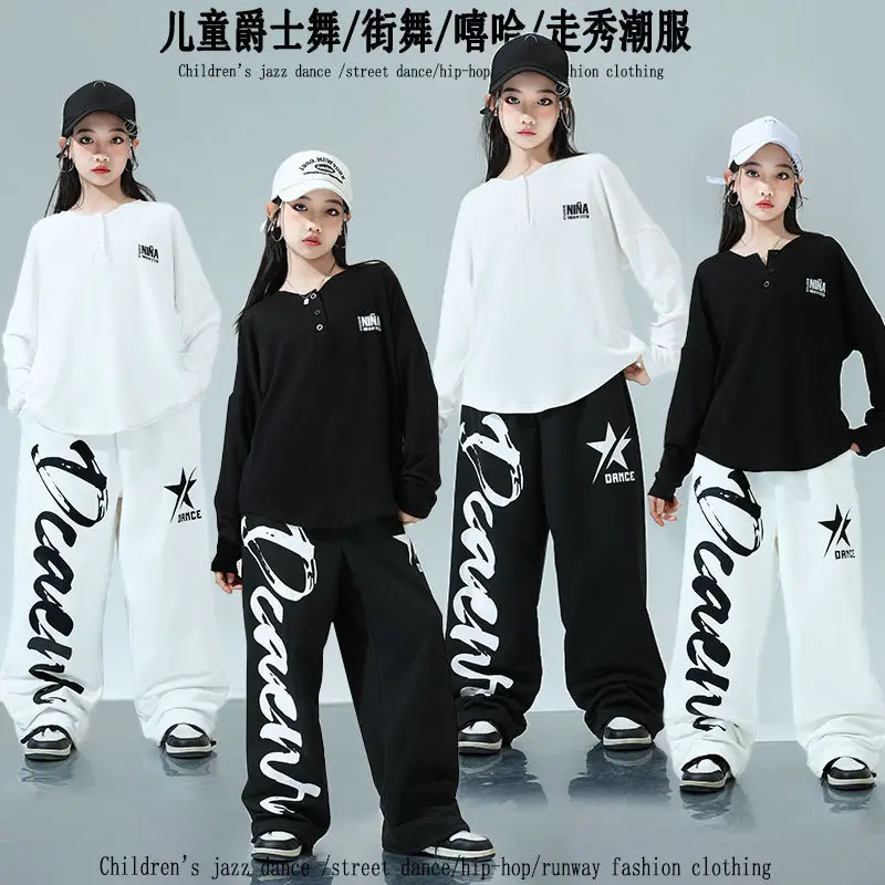 儿童街舞女童爵士舞服套装jazz黑色长袖白色运动裤团体表演出潮服