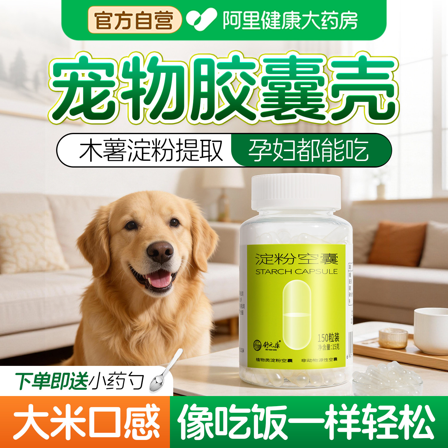 胶囊壳宠物猫狗用淀粉空心透明胶囊壳子粉末装药丸可食用口服神器,宠物/宠物食品及用品,猫狗通用营养膏,淘宝优惠券,粉丝福利购,淘宝优惠卷