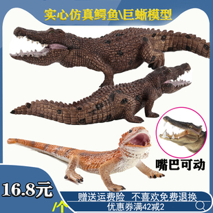 小鳄鱼玩具扬子鳄野猪鳄短吻野生仿真动物模型变色龙科莫多巨蜥蜴